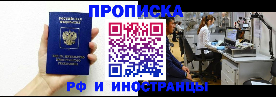прописка для школы в Лагани