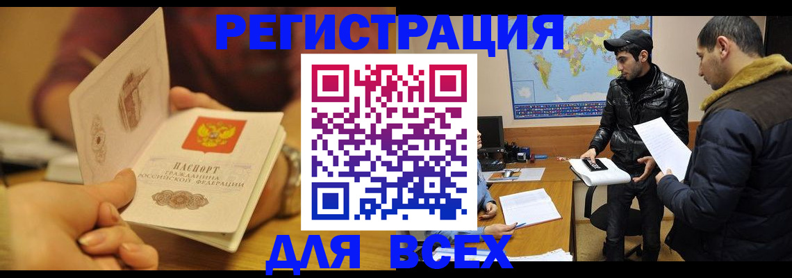 миграционный учет в Лагани