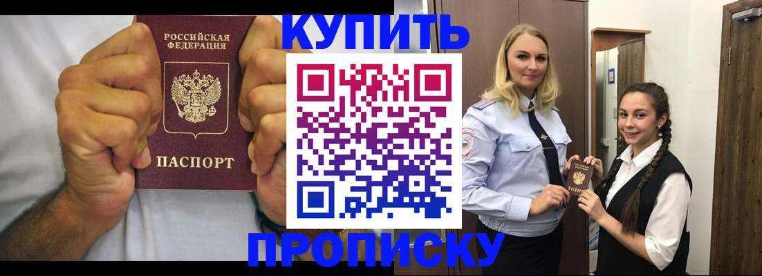 прописка для военкомата в Лагани