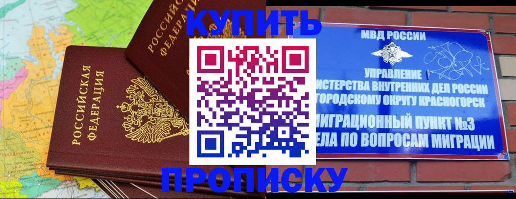 прописка гарантия в Лагани